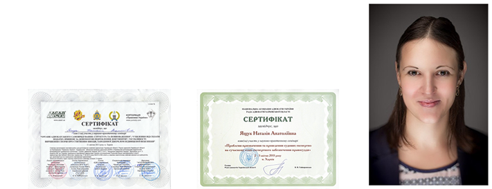 Ящук Наталья Анатольевна