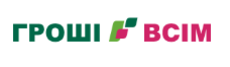 ГРОШІ ВСІМ