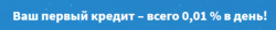 Wellcredit