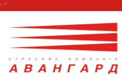 Авангард