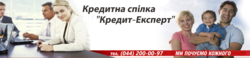 Кредит-Эксперт