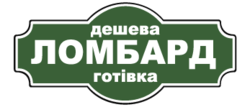 Дешева готівка