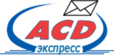 А.С.Д.-Экспресс