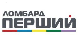 Перший