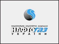 Нафтогаз України