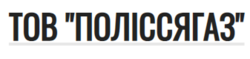 Полесьегаз