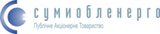 Сумыоблэнерго