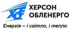Херсоноблэнерго