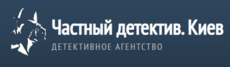 Детективне агентство «Приватний детектив Київ»