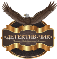 Частный детектив «Детектив-ЧИК»