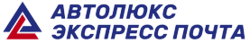 Автолюкс Экспресс Почта