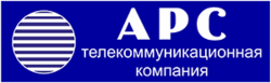 АРС