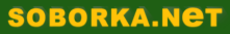 SOBORKA.NET