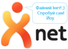 Xnet (Хнет)
