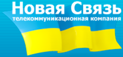 Новая связь