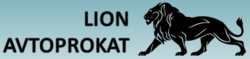Lion Avtoprokat