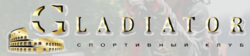 Гладіатор