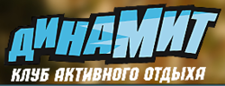 Динамит