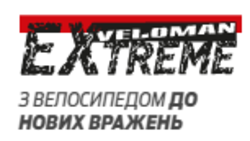 Веломан Экстрим
