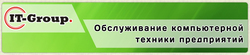 АйТи-Групп