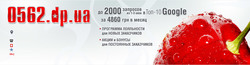 0562.dp.ua
