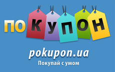ПоКупон