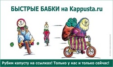 Kappusta.ru