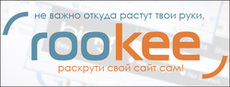 Rookee