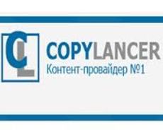 Copylancer.ru