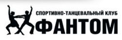 Танцювальний клуб Фантом