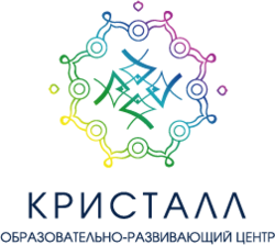 Образовательно-разв центр Кристалл