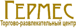 Гермес