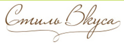 Стиль Вкуса