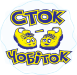СТОК-Чобіток