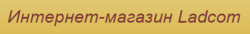 Ladcom