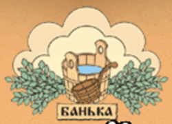 Русский пар