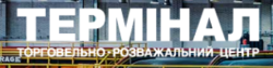 Терминал