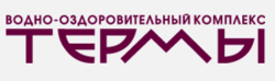 Водно-оздоровительный комплекс Термы