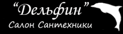 Дельфин