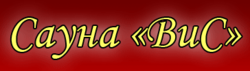 ВіС