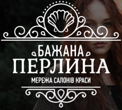 Бажана перлина