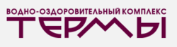 Термы
