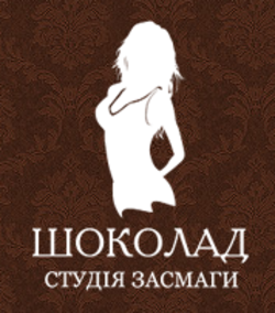 Студия загара Шоколад
