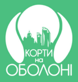 Теннисные корты на Оболони