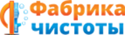 Фабрика чистоты