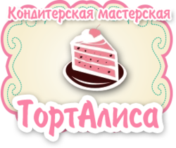 ТортАлиса