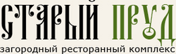 Старый пруд