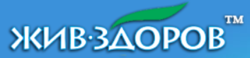 Жив-Здоров