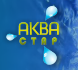 Аква Стар