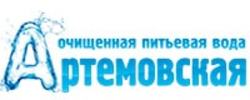 Артёмовская